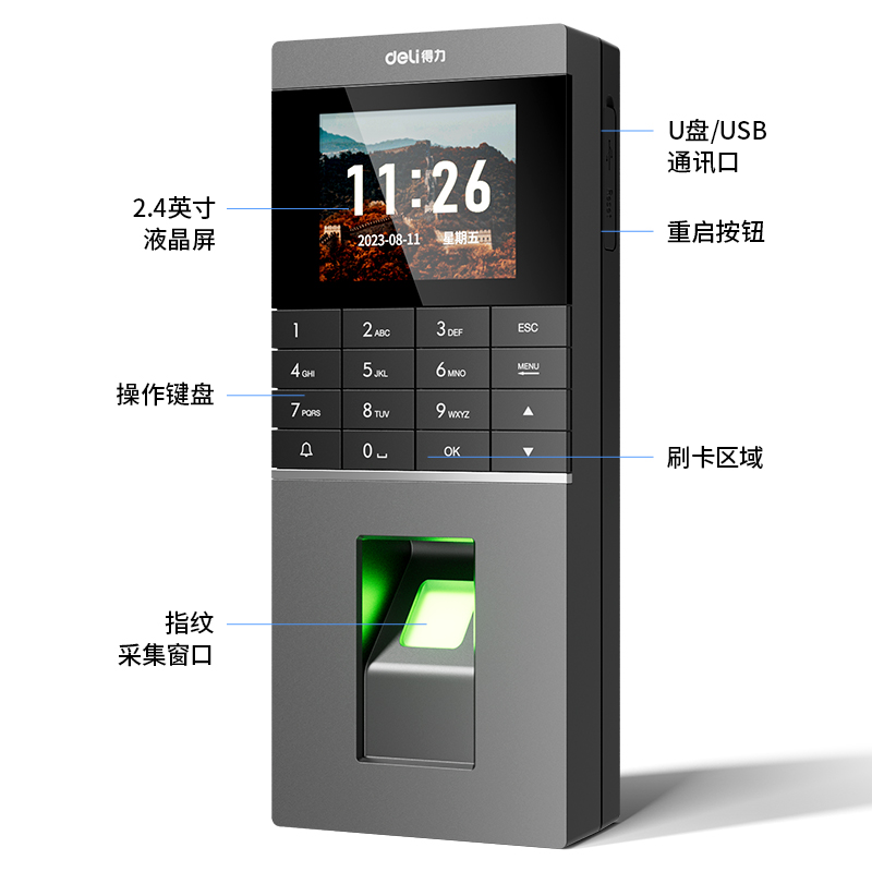 纵横AL920B蓝牙指纹门禁机(银黑)(台)
