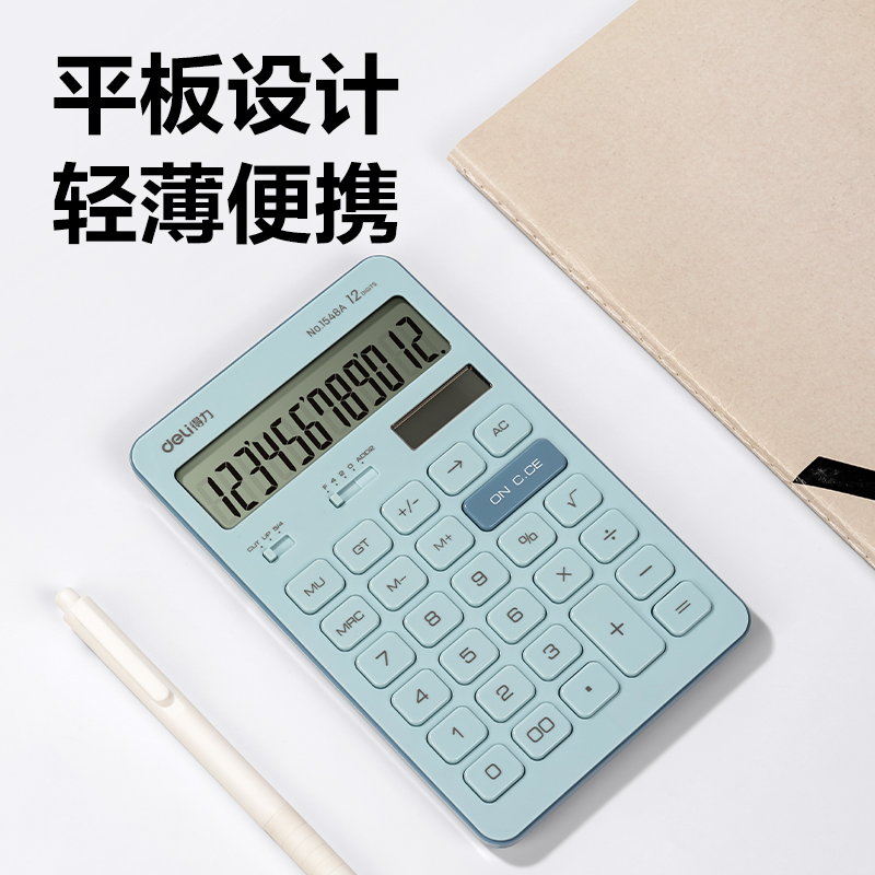 纵横1548A桌面计算器(蓝色)(台)