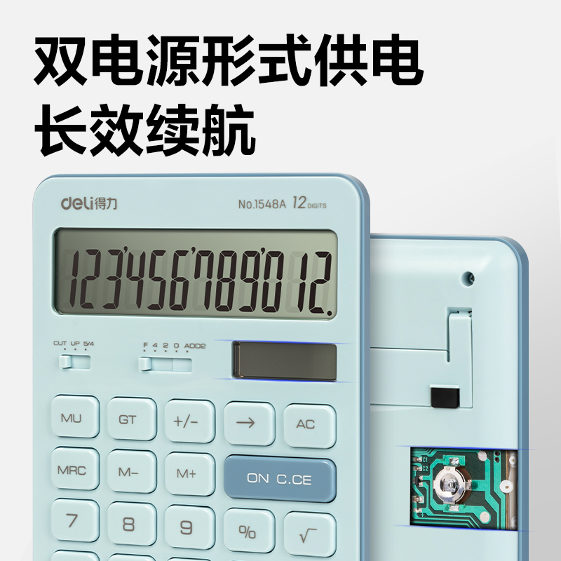 纵横1548A桌面计算器(蓝色)(台)