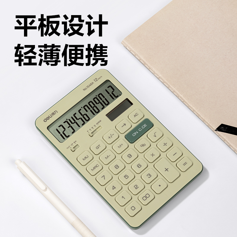 纵横1548A桌面计算器(绿色)(台)