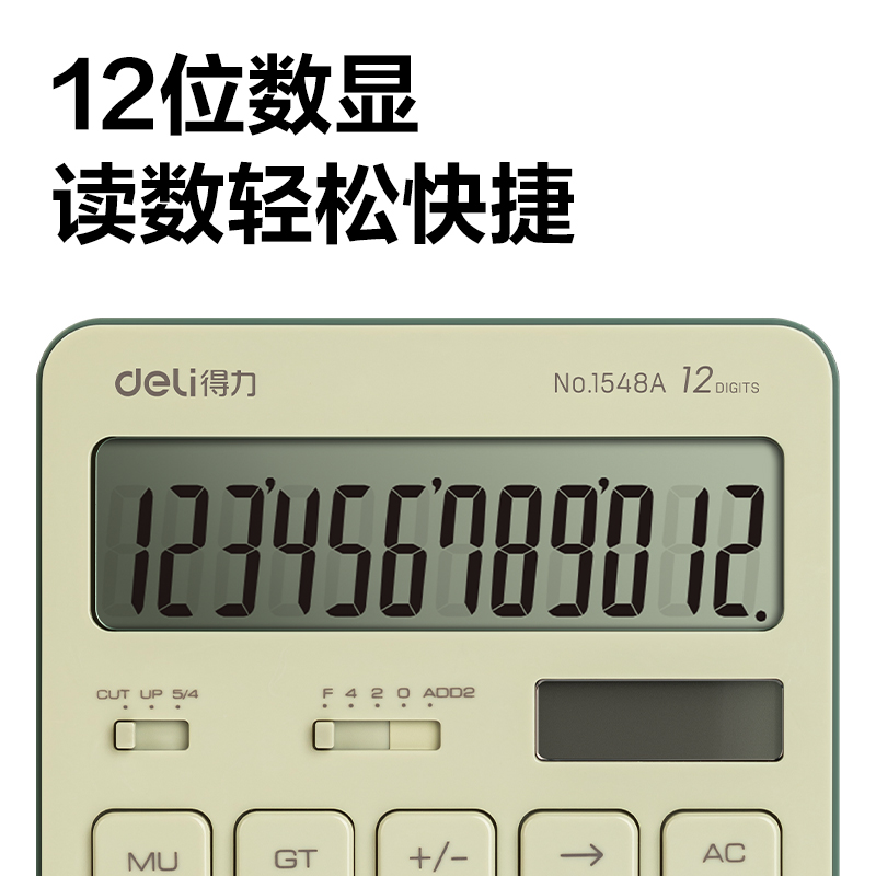 纵横1548A桌面计算器(绿色)(台)