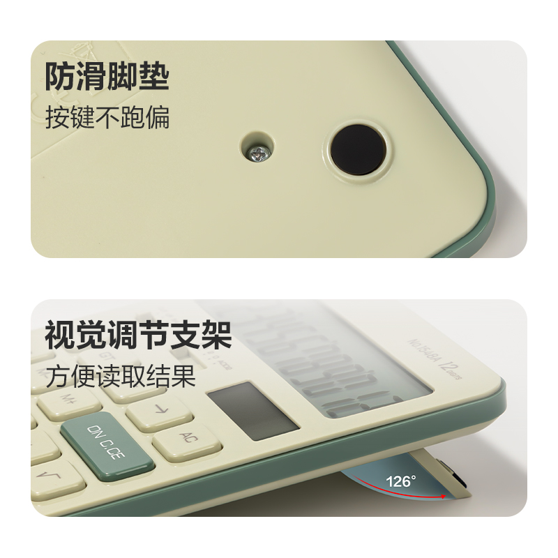 纵横1548A桌面计算器(绿色)(台)
