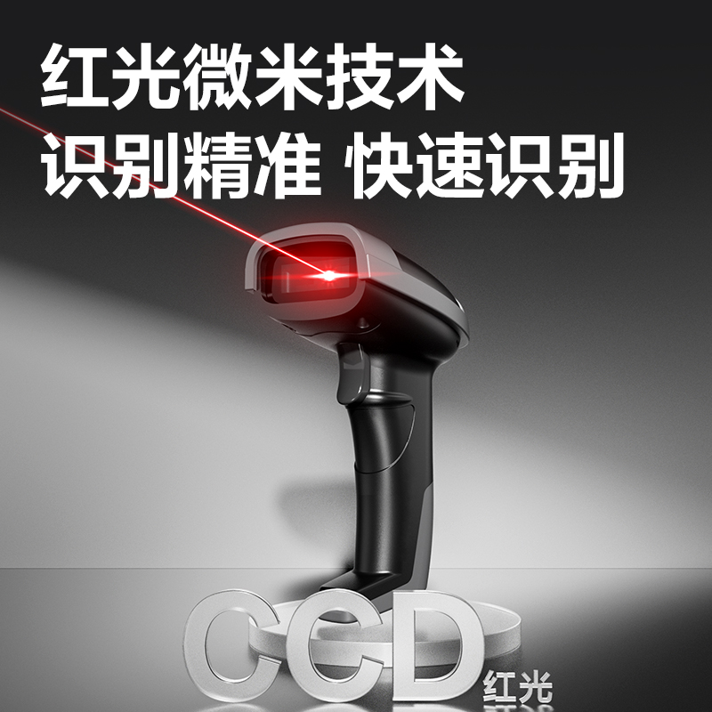 纵横AA186条码扫描器_手持扫描器(黑)(台)