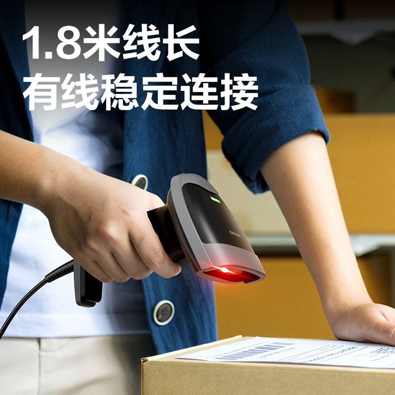 纵横AA186条码扫描器_手持扫描器(黑)(台)