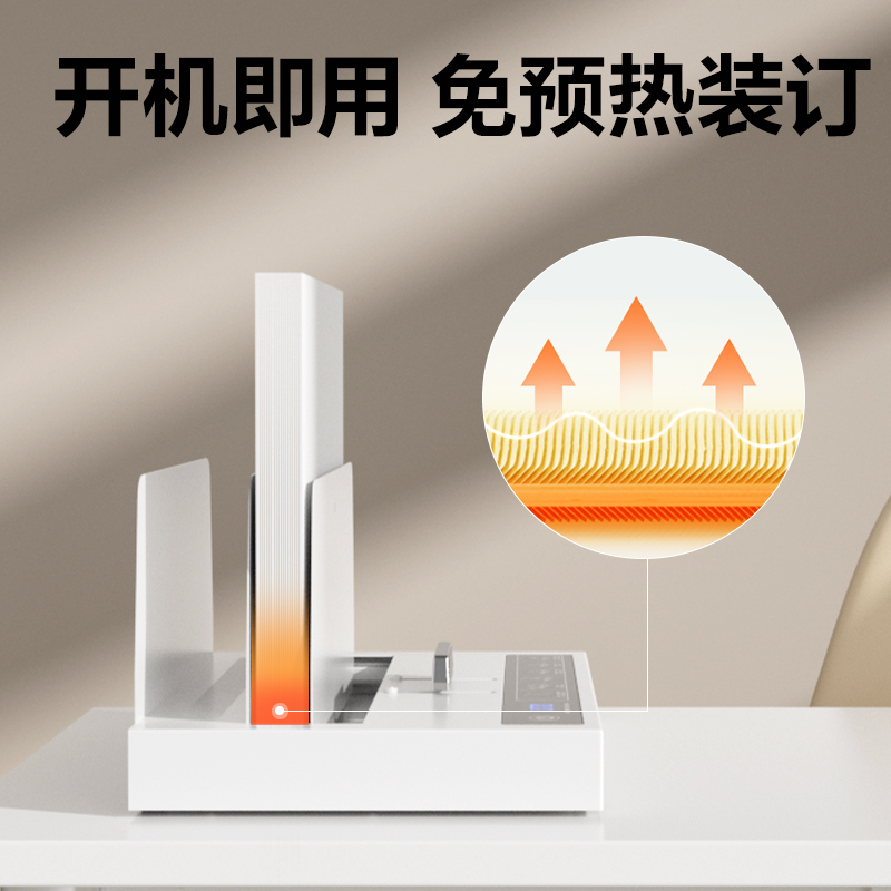 纵横14671热熔装订机(白)(台)