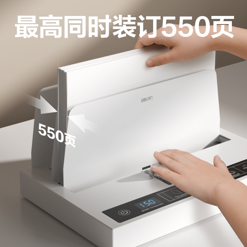 纵横14671热熔装订机(白)(台)