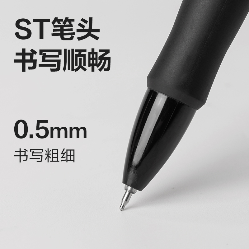 纵横S08Pro-ST速干按动商务中性笔0.5mmST笔头(黑)(支)