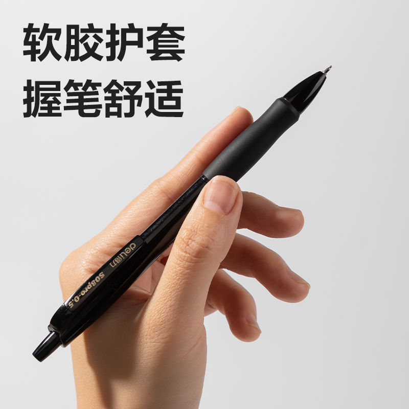 纵横S08Pro-ST速干按动商务中性笔0.5mmST笔头(黑)(支)