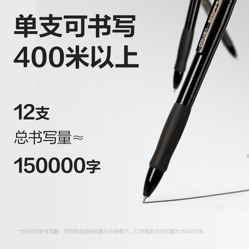 纵横S08Pro-ST速干按动商务中性笔0.5mmST笔头(黑)(支)