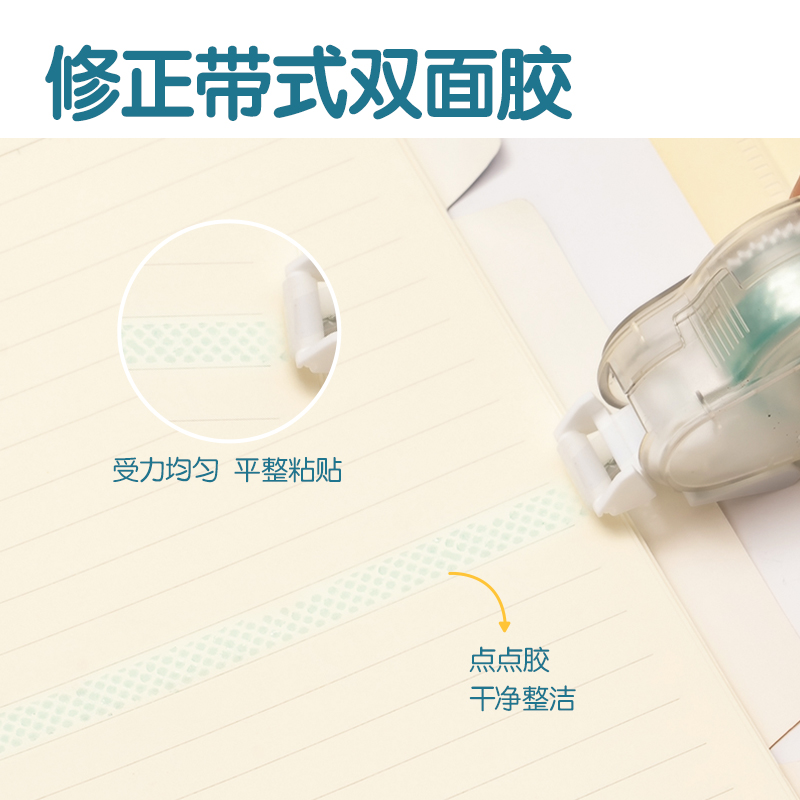 纵横TG107可换芯双面胶粘器_6mm*8m(混)(个)