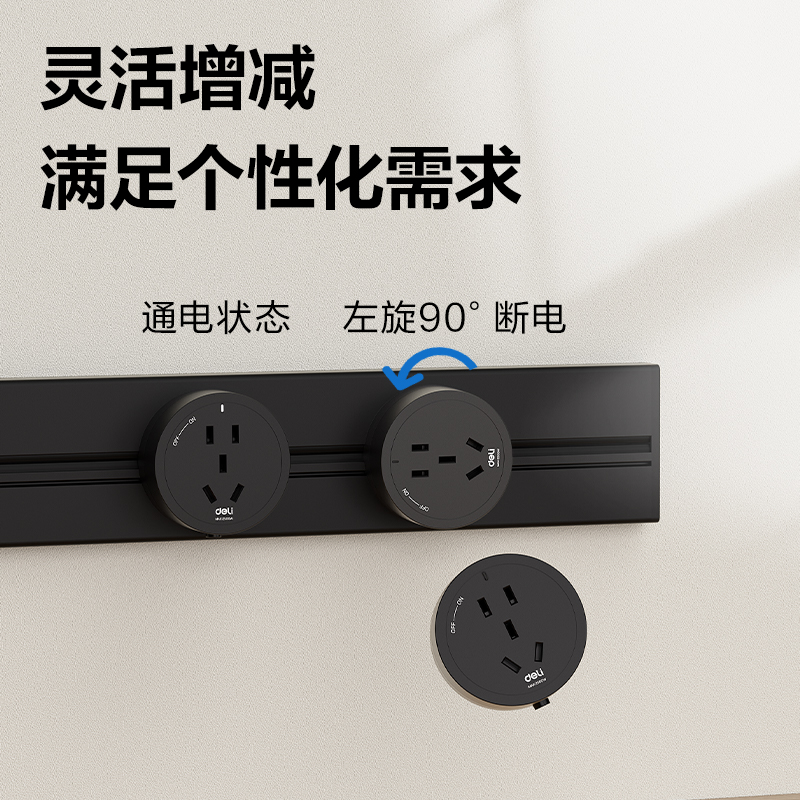 纵横LU6004电源轨道插座系统_0.75米_4轨道插座_彩盒装(黑)(个)