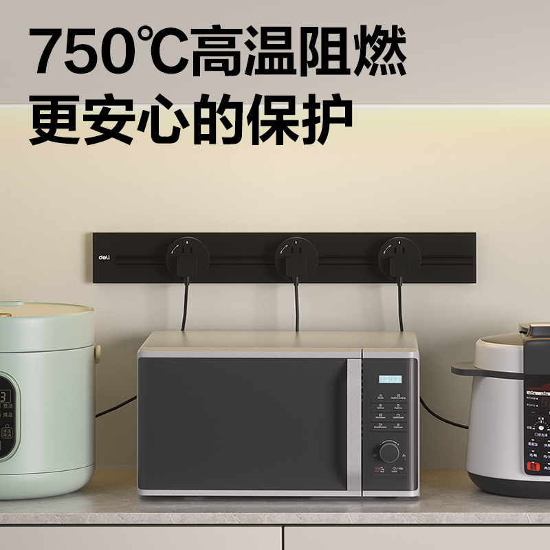 纵横LU6004电源轨道插座系统_0.75米_4轨道插座_彩盒装(黑)(个)