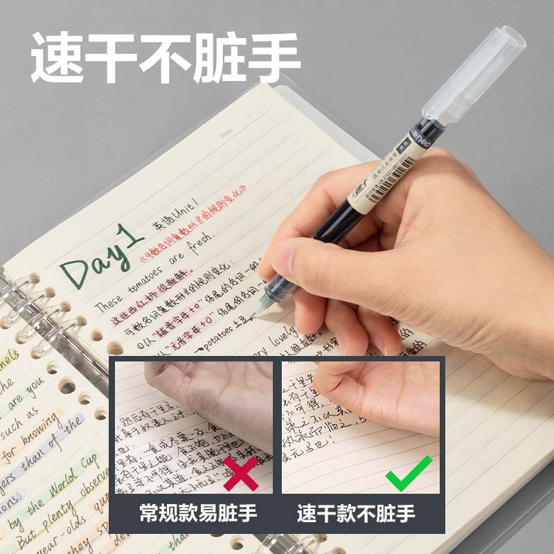纵横S856-SC直液笔0.5mm全针管(混)(6支/盒)