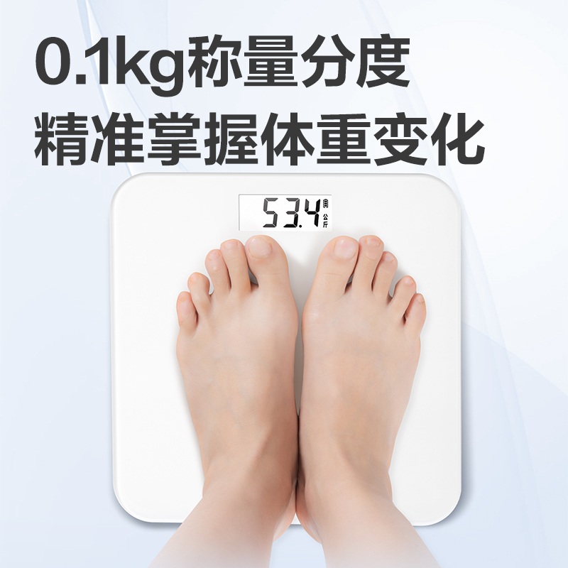 纵横LE601健康办公-健康秤(白色)(盒)