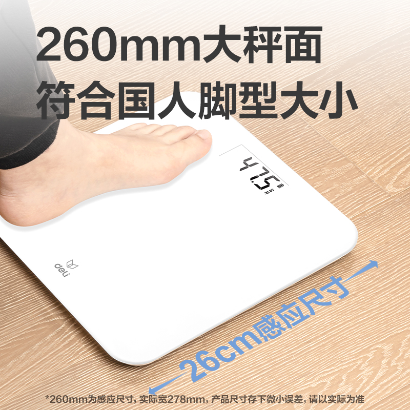 纵横LE601健康办公-健康秤(白色)(盒)