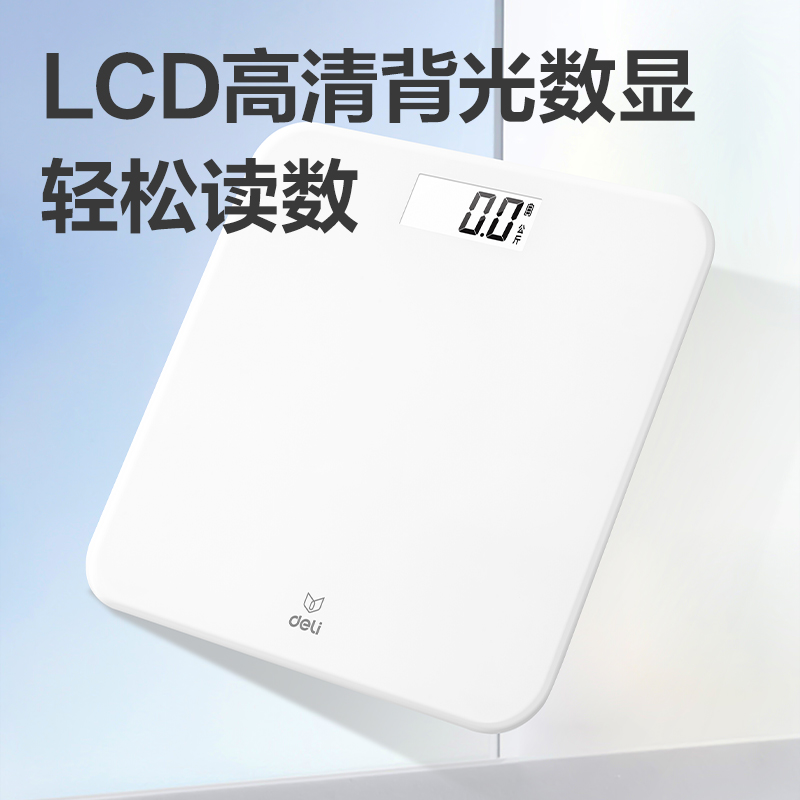 纵横LE601健康办公-健康秤(白色)(盒)