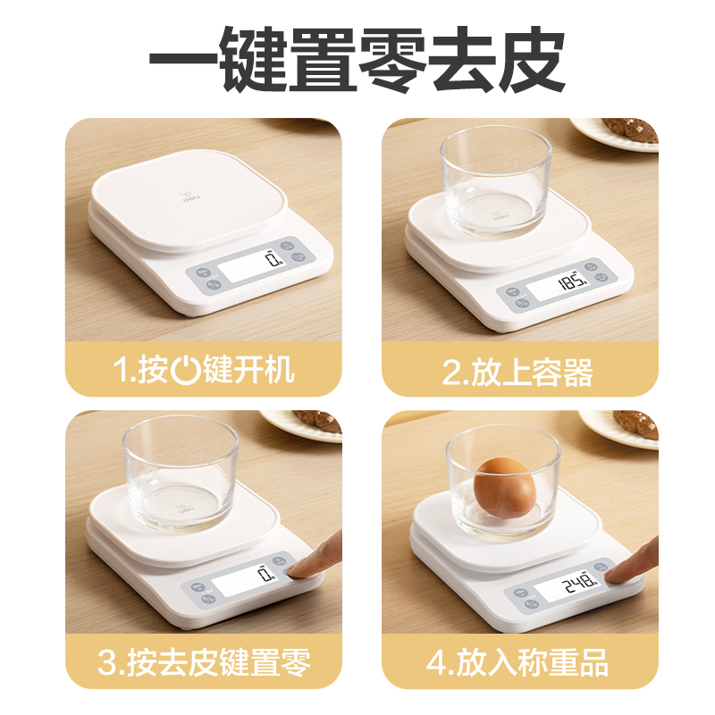 纵横LW101厨房秤(绿色)(盒)
