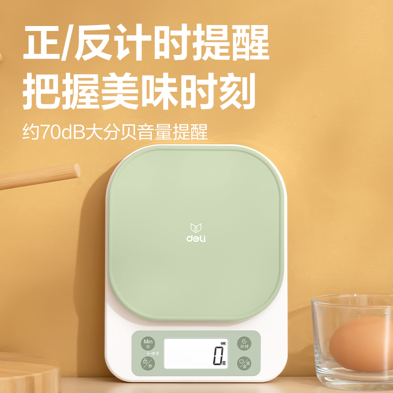 纵横LW101厨房秤(绿色)(盒)