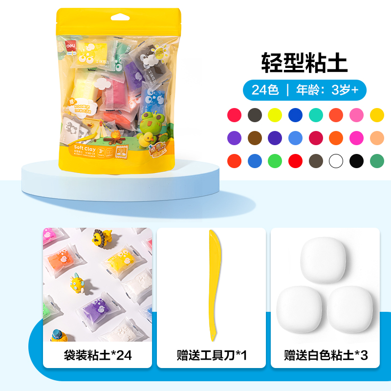 纵横YC185-24创意手工-彩泥粘土(混色)(袋)