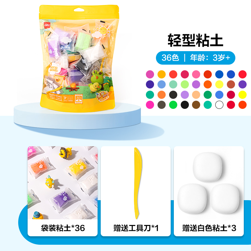 纵横YC185-36创意手工-彩泥粘土(混色)(袋)