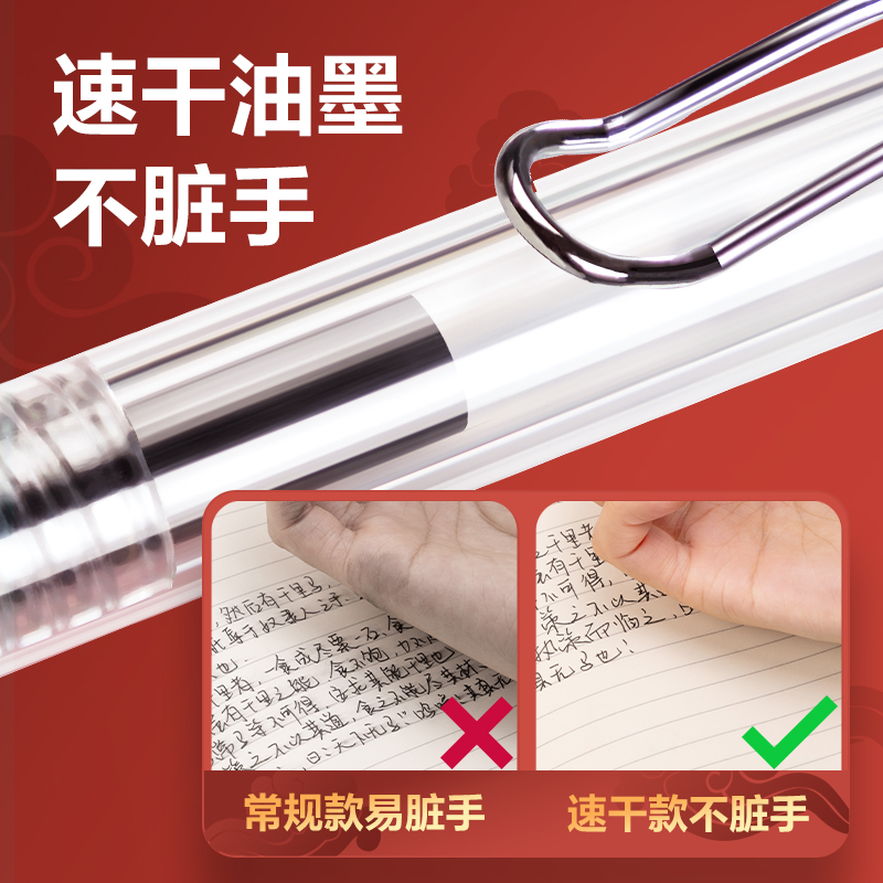 纵横V110速干按动考试中性笔0.5mmST头(黑)(支)