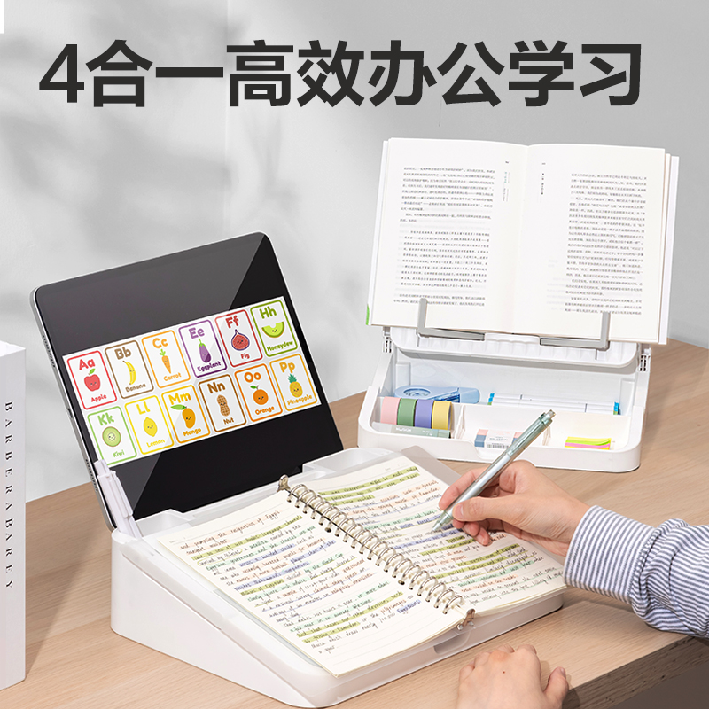 纵横YX138多功能阅读架(白)(盒)