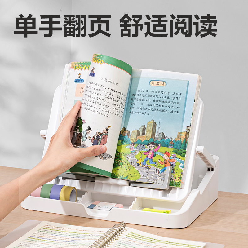 纵横YX138多功能阅读架(白)(盒)