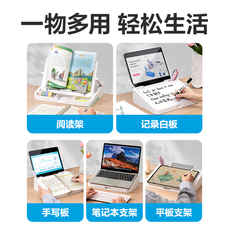 纵横YX138多功能阅读架(白)(盒)