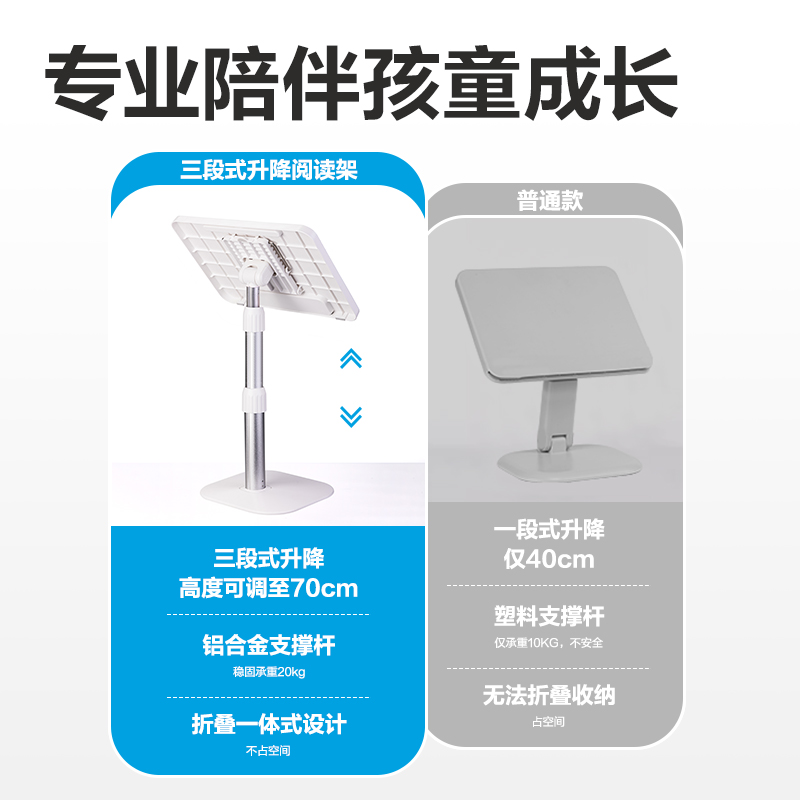 纵横YX136升降阅读架(白)(盒)