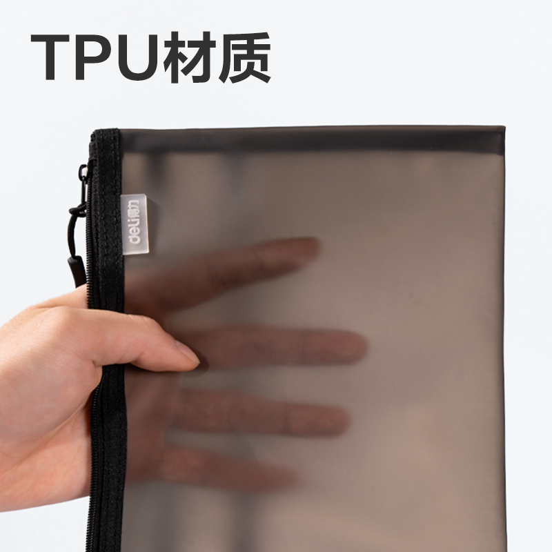 纵横64867-A5_TPU拉链袋(黑)(个)