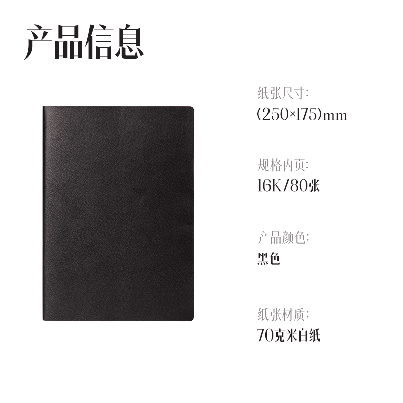 纵横7996-Z皮面本16K-250*175mm/80张10mm行距(黑)(本)