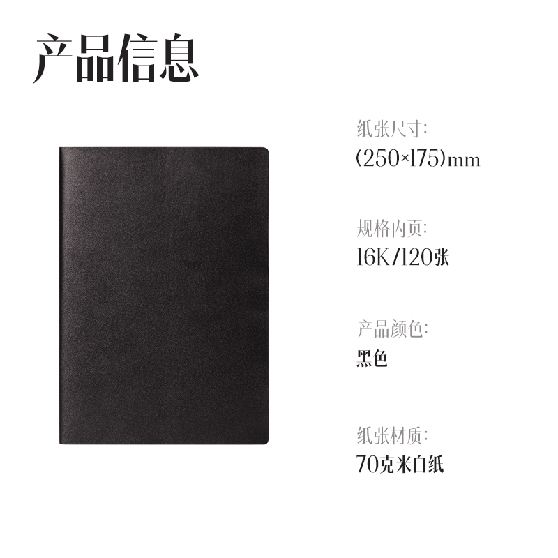 纵横7998-Z皮面本16K-250*175mm/120张10mm行距(黑)(本