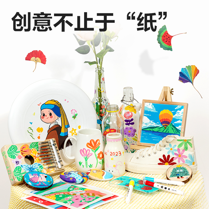 纵横HM319-12印章丙烯马克笔(混)(12支)