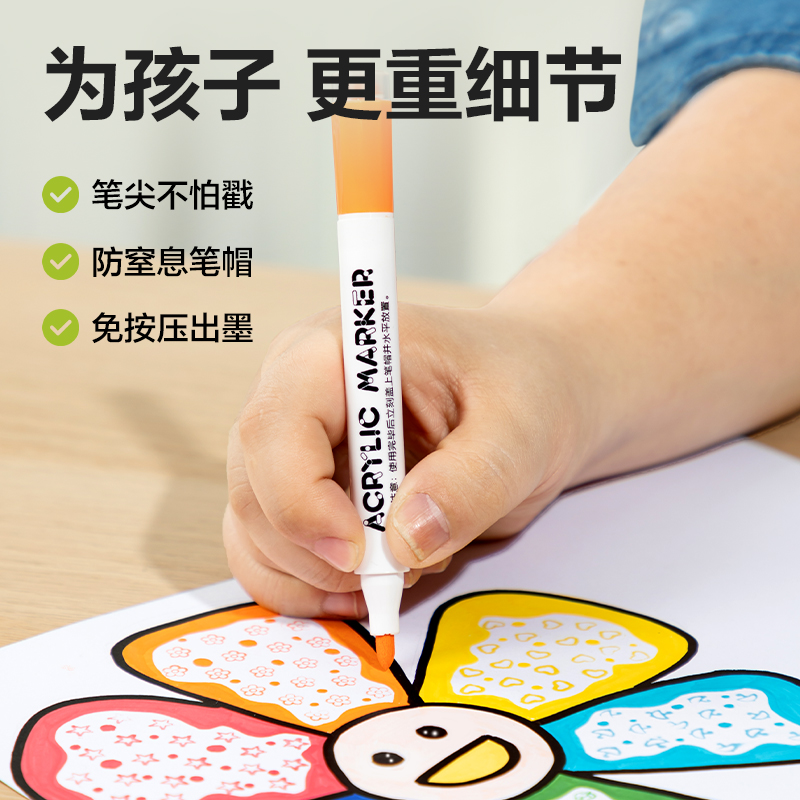 纵横HM319-24印章丙烯马克笔(混)(24支)
