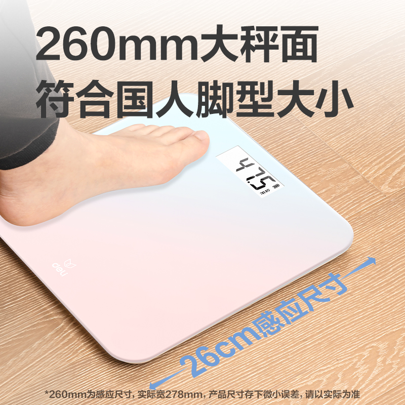 纵横LE602健康办公-健康秤(蓝粉渐变)(盒)