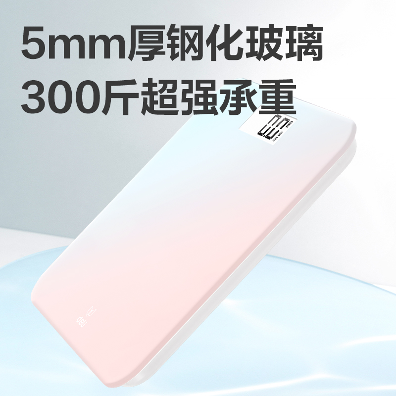 纵横LE602健康办公-健康秤(蓝粉渐变)(盒)