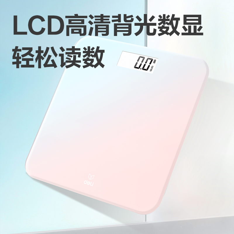 纵横LE602健康办公-健康秤(蓝粉渐变)(盒)