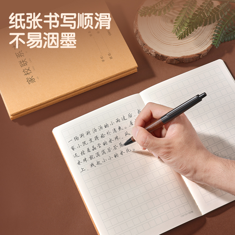 纵横FA532牛皮纸缝线本(课文)(本)