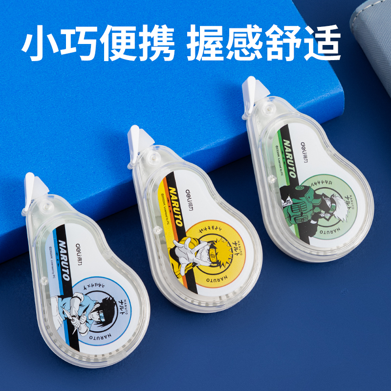 纵横VR702H大宽带7mm*20m修正带(混)(个)