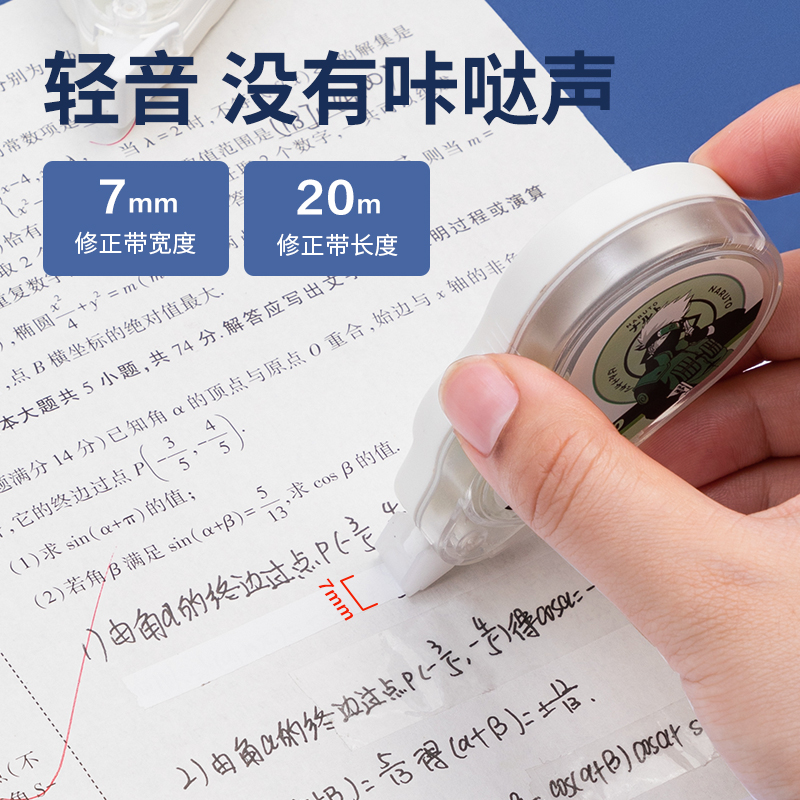 纵横VR702H大宽带7mm*20m修正带(混)(个)