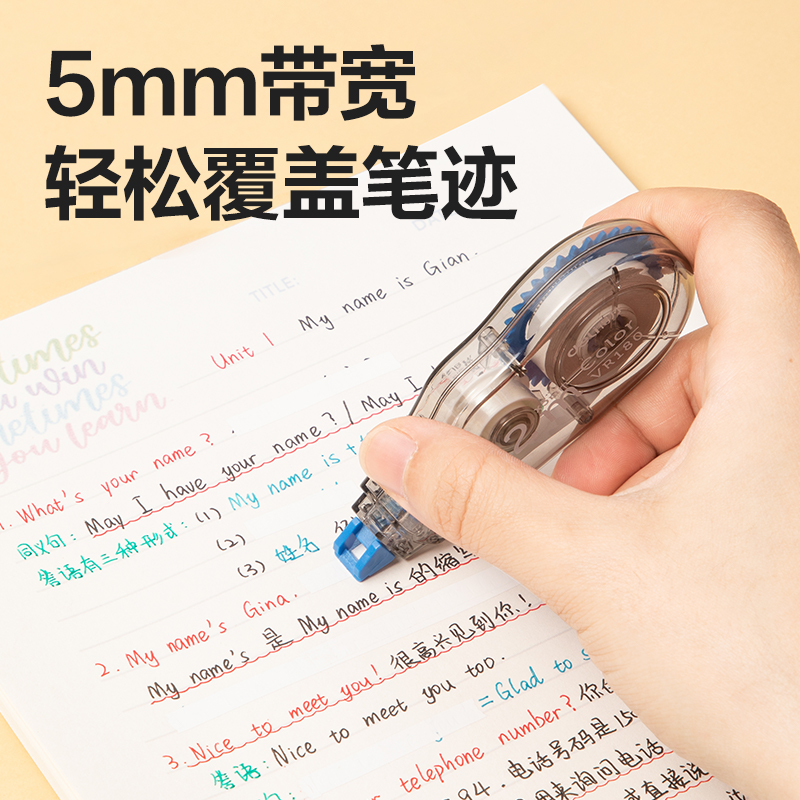 纵横VR180修正带_5mm*12m(蓝)(个)