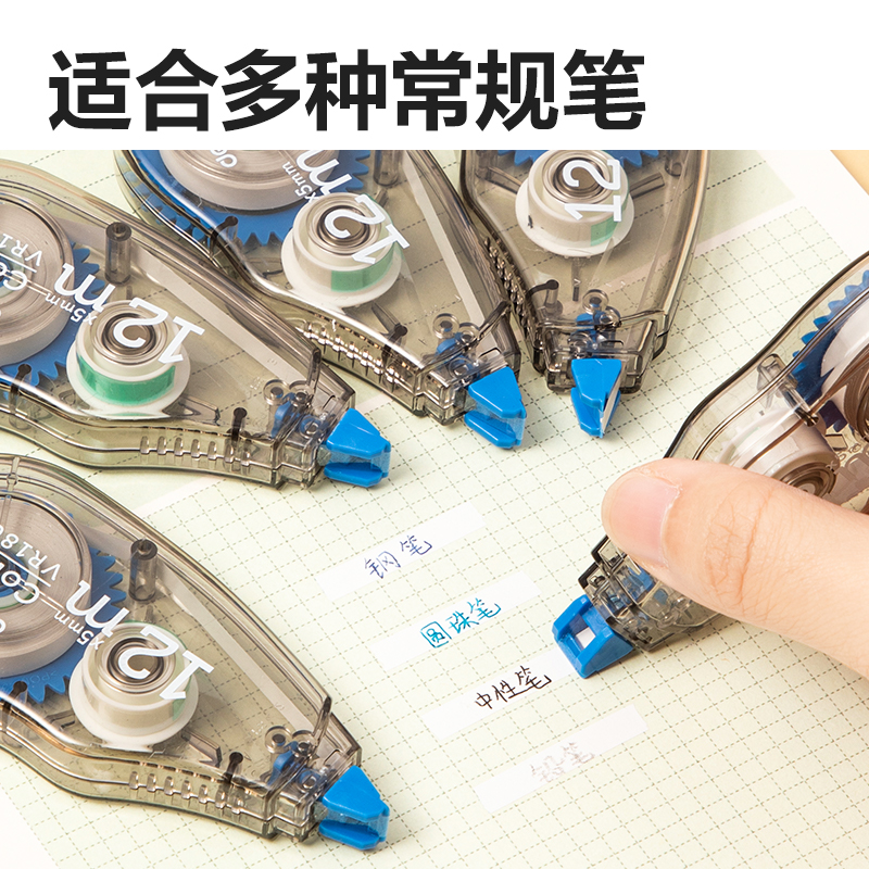 纵横VR180修正带_5mm*12m(蓝)(个)