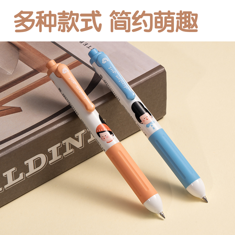 纵横SA306下腰女孩臻顺滑按动IP中性笔0.5mm(黑)(支)