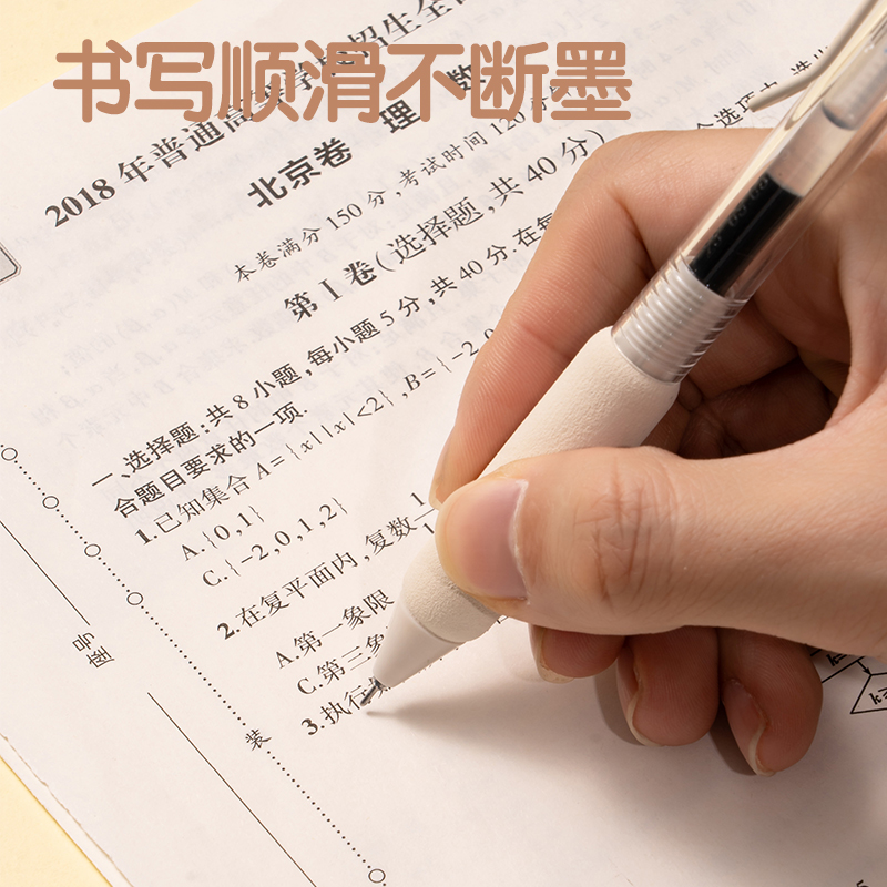 纵横SA304下腰女孩速干按动IP中性笔0.5mm(黑)(支)