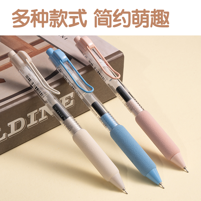 纵横SA304下腰女孩速干按动IP中性笔0.5mm(黑)(支)