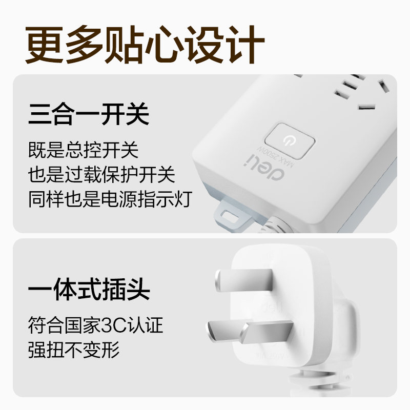 纵横18158(10)皓白系列插座_4+4_10米_PE袋(白)(个)
