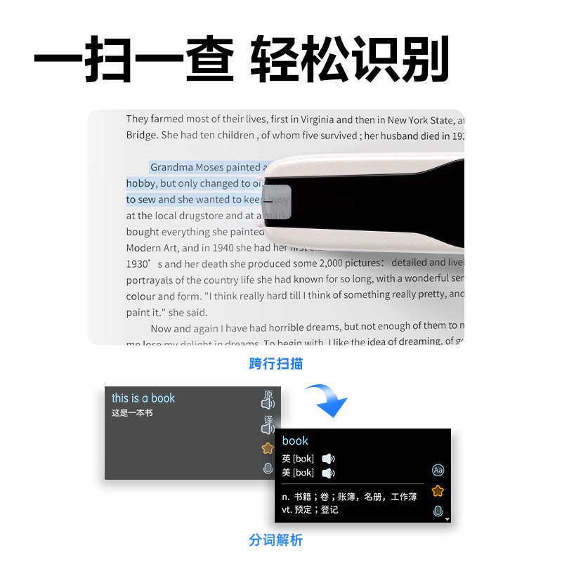 纵横R1智能学习产品_词典笔(白)(支)