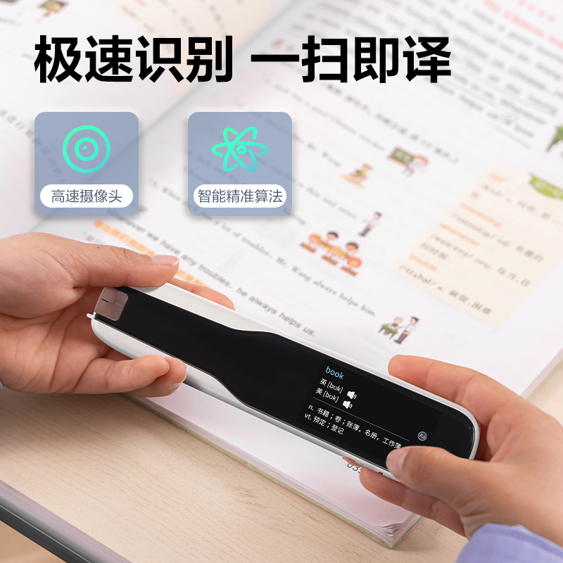 纵横R1智能学习产品_词典笔(白)(支)
