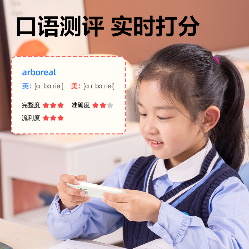 纵横R1智能学习产品_词典笔(白)(支)