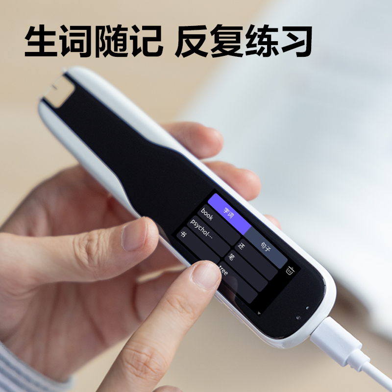 纵横R1智能学习产品_词典笔(白)(支)